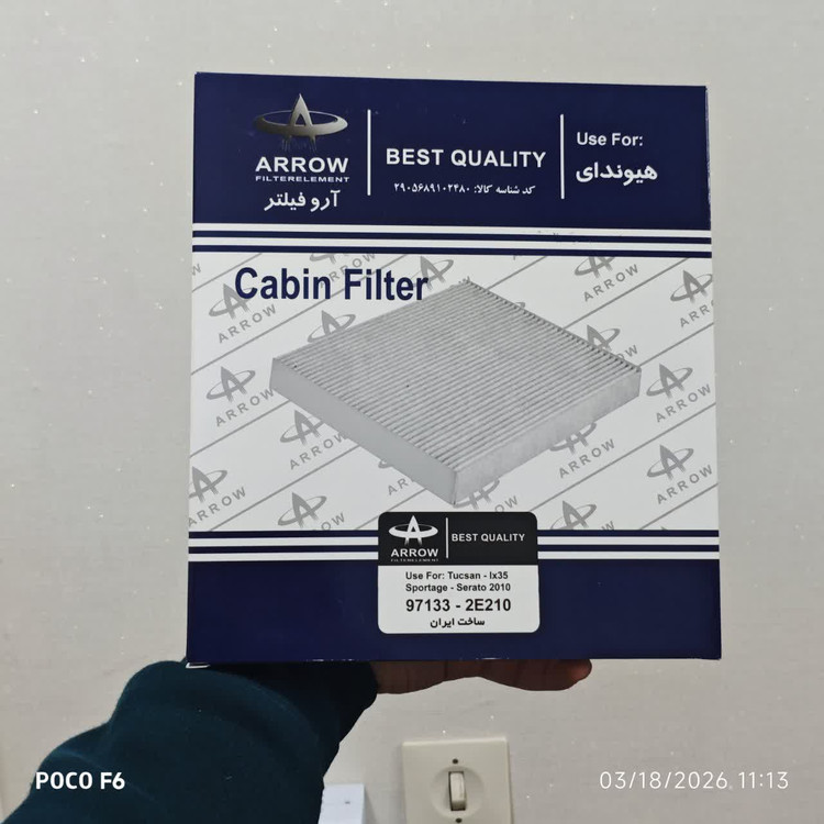 فیلتر مناسب خودرو های هیوندای و کیا کد فنی 971332E210