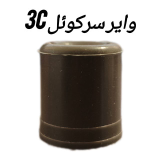 وایر سرکوئل کد فنی 273013C000 مناسب هیوندای و کیا