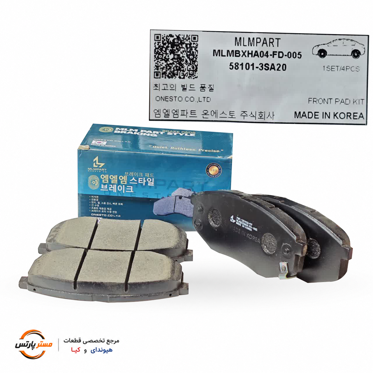 لنت ترمز جلو هیوندای و کیا MLM PART کد فنی 581013SA20 مناسب هیوندای النترا AD