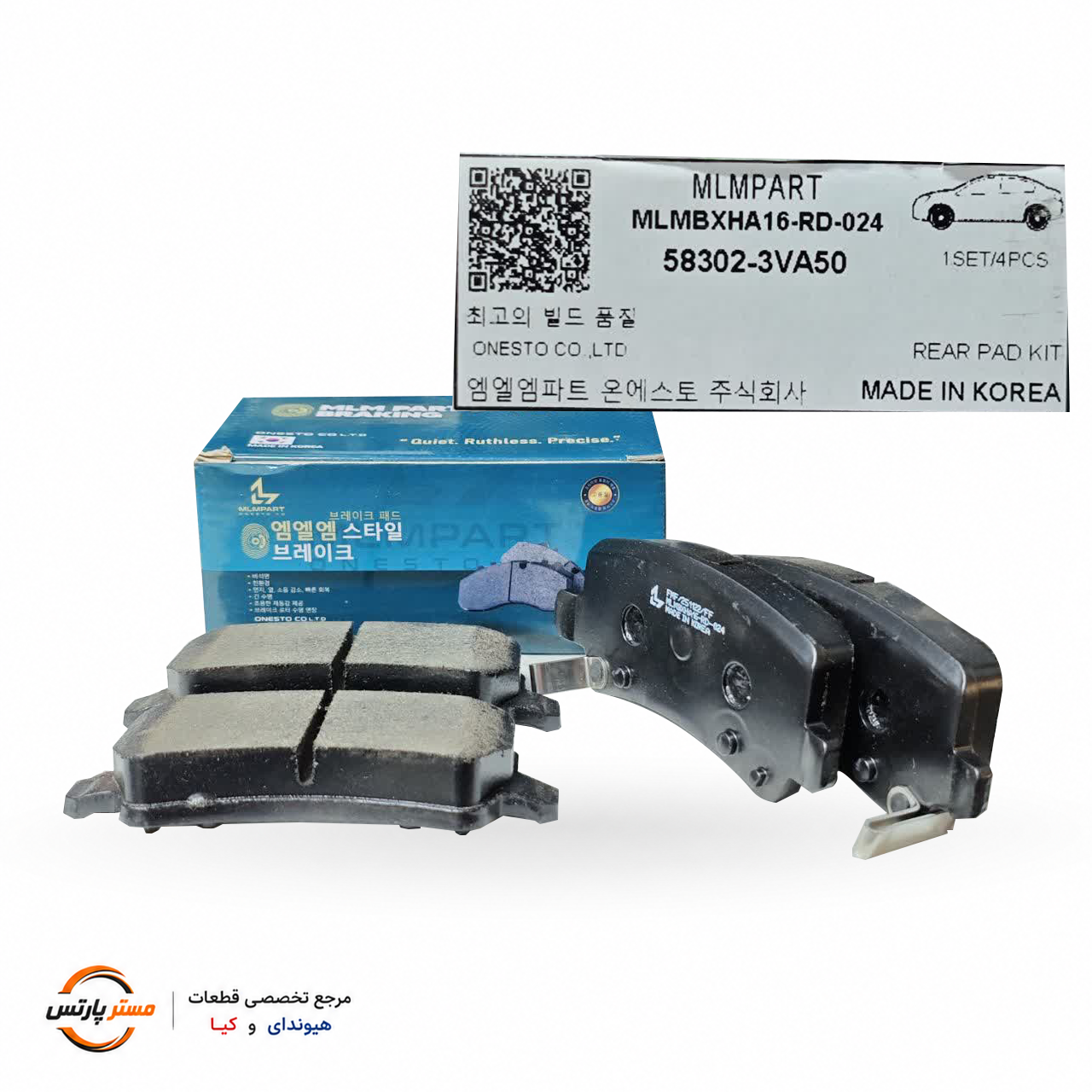 لنت ترمز عقب MLM PART کد 583023VA50 مناسب هیوندای آزرا HG