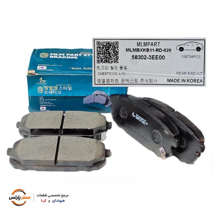 لنت ترمز عقب MLM PART کد فنی 583023EE00 مناسب کیا سورنتو 2002 تا 2009