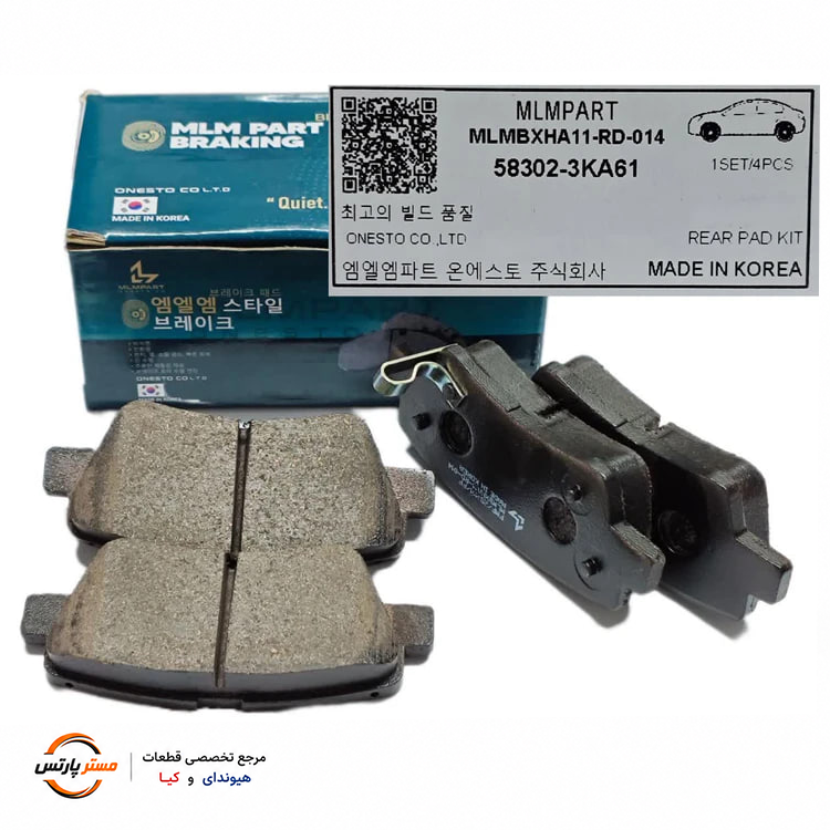 لنت ترمز عقب MLM PART کد 583023KA62 مناسب هیوندای سوناتا NF و YF