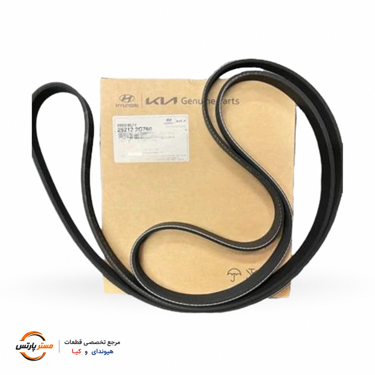 تسمه دینام هیوندای و کیا جنیون اصلی کد فنی  252122G710 / 252122G760