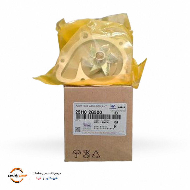 واتر پمپ هیوندای و کیا اصلی جنیون کد فنی 251102G500