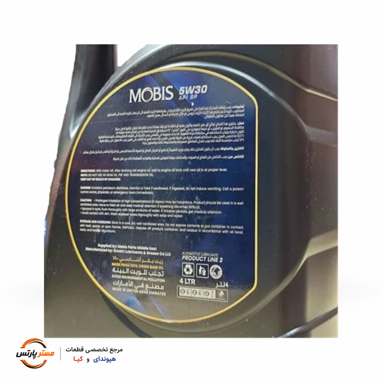 روغن موتور MOBIS 5W30 API SP حجم 4 لیتر، تولید امارات محافظت عالی در استارت سرد و دمای بالا.