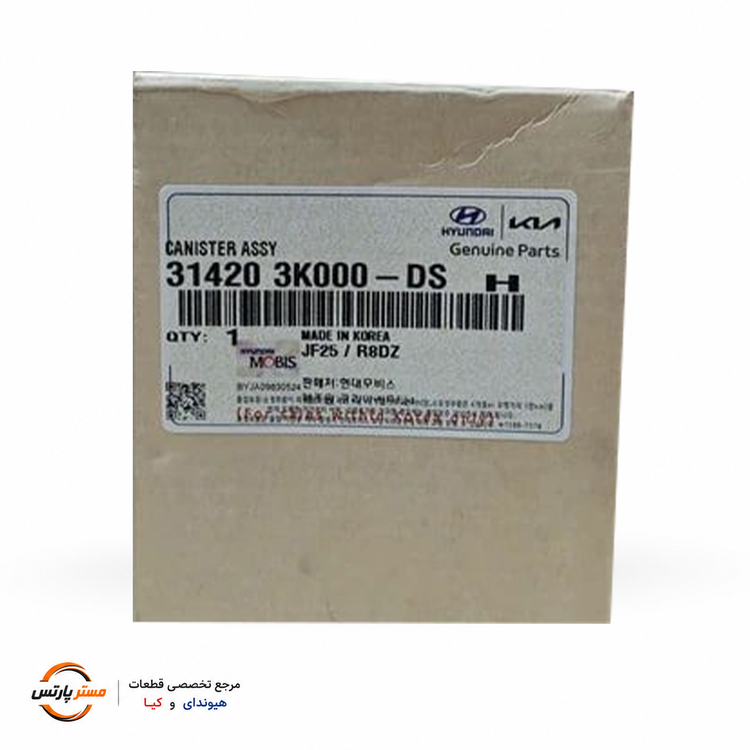 کنیستر (مخزن بخار بنزین) هیوندای و کیا مخصوص سیستم کنترل بخار سوخت (EVAP) کد فنی 314203K000