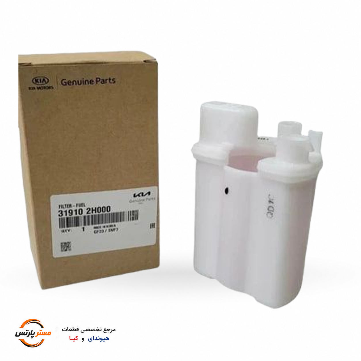 فیلتر بنزین هیوندای و کیا  کد فنی 319102H000