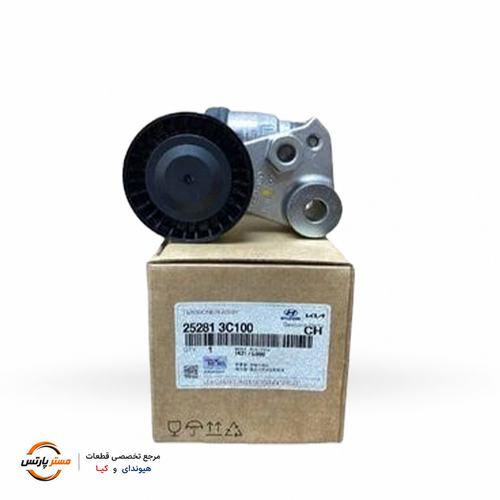 بلبرینگ هرزگرد سفتکن تسمهتایم هیوندای و کیا کد فنی 252813C100