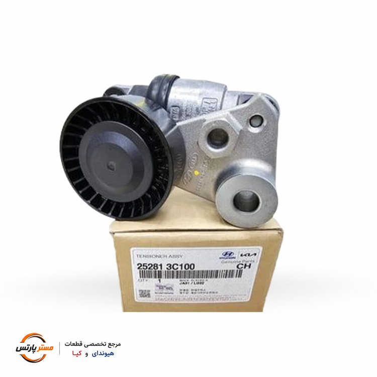 بلبرینگ هرزگرد سفتکن تسمهتایم هیوندای و کیا کد فنی 252813C100