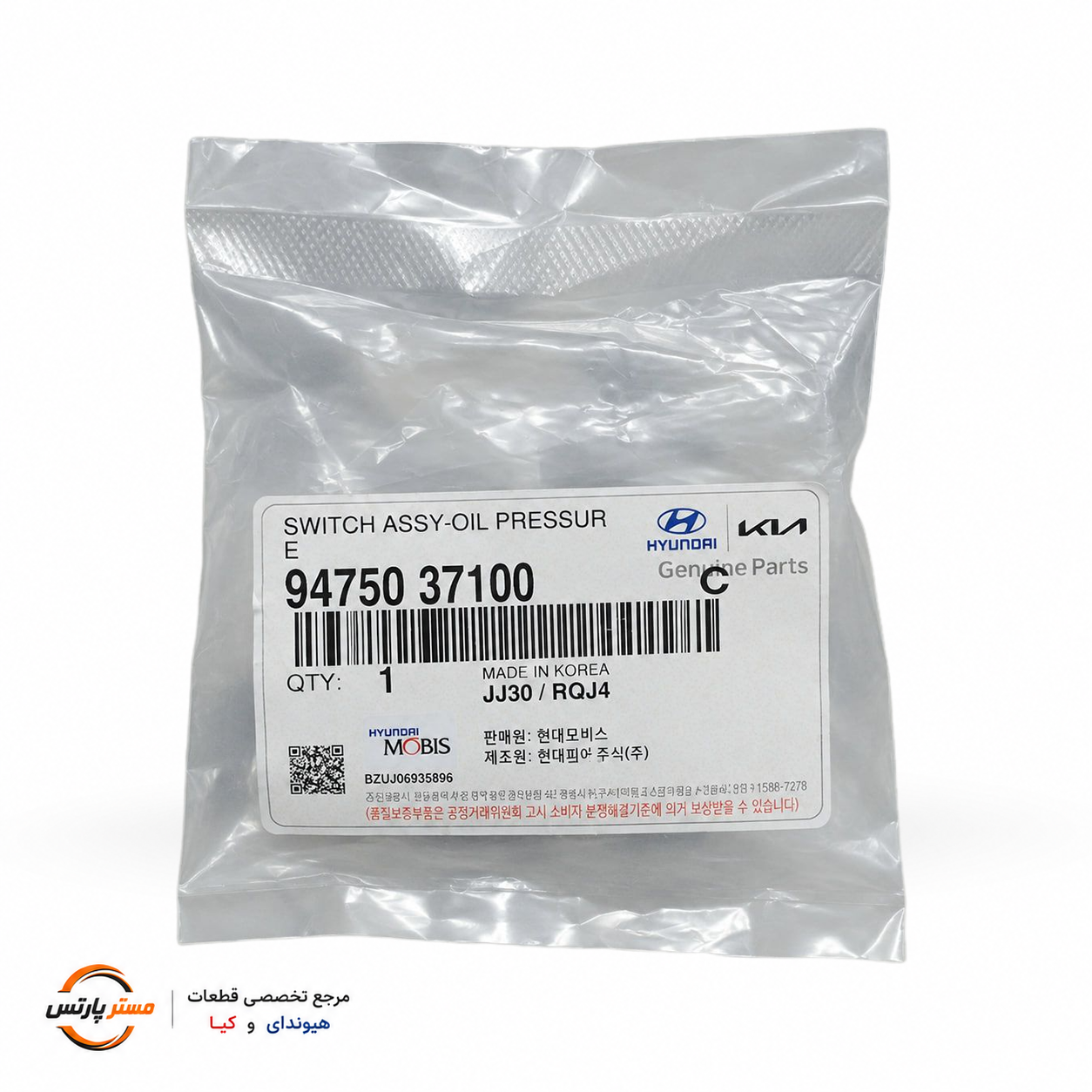 سنسور فشار روغن موتور مناسب هیوندای و کیا کدفنی 9475037100