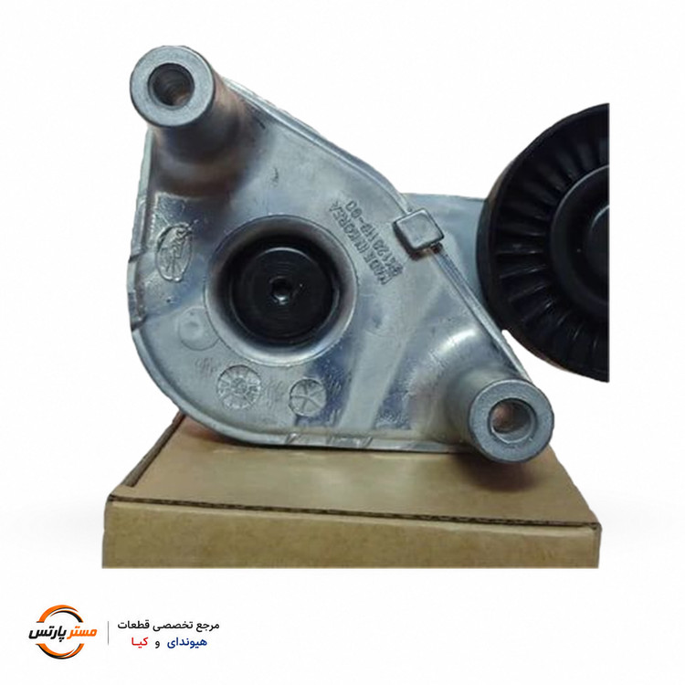 سفت کن تسمه دینام توسان کدفنی 2528137120