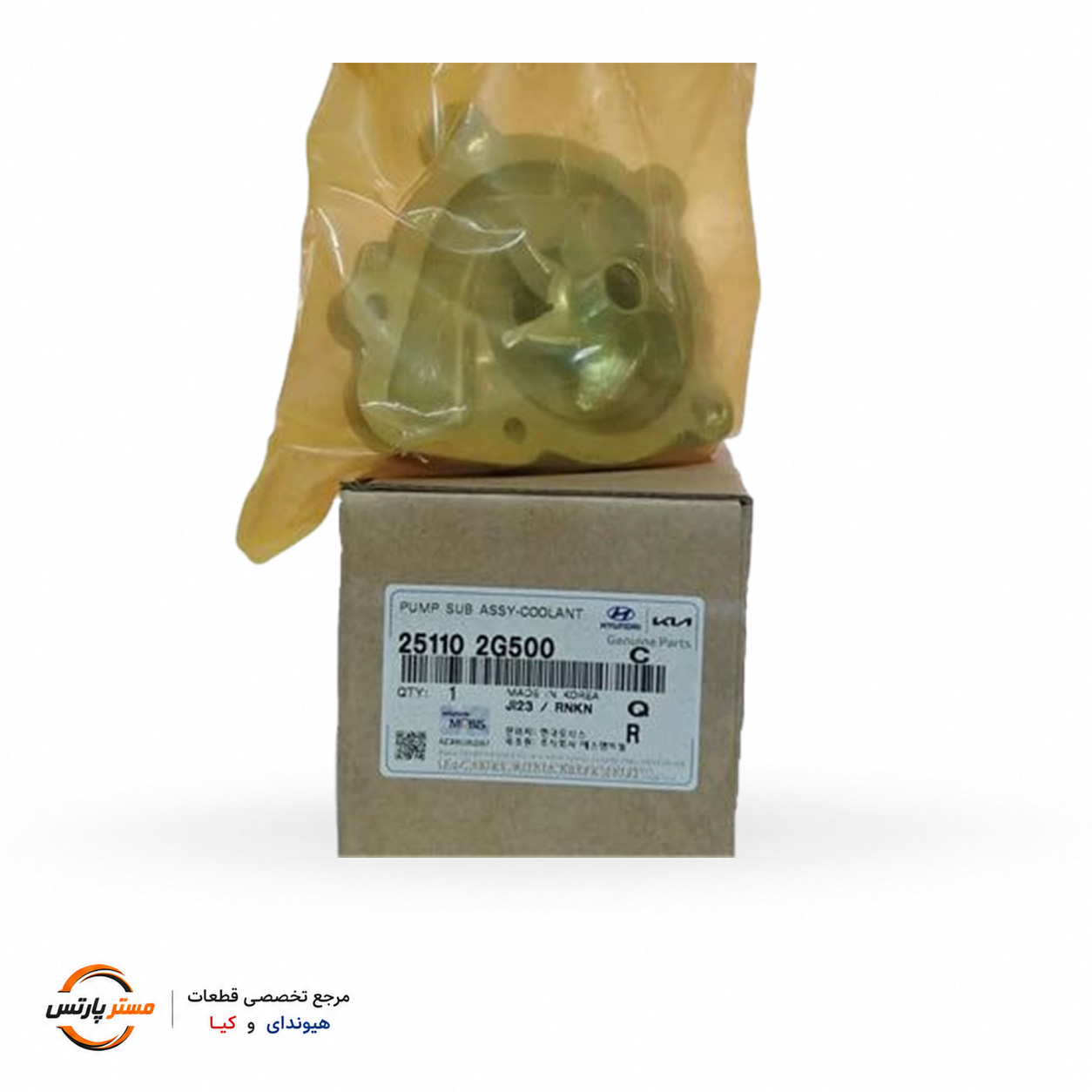 واتر پمپ هیوندای و کیا کدفنی 251102G500