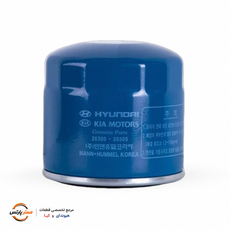 فیلتر روغن هیوندای و کیا اصلی جنیون کد فنی 2630035505