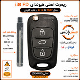 ریموت سوئیچ کیا سراتو سایپا جنیون اصلی کد فنی 954301M250