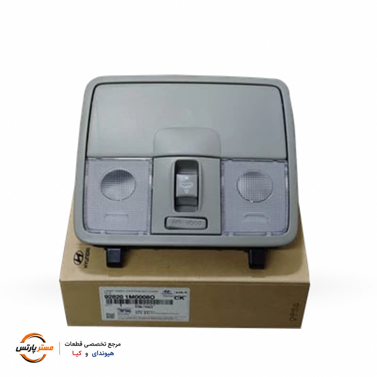 چراغ سقفی کیا سراتو اپشنال  کد فنی 928201M0008O