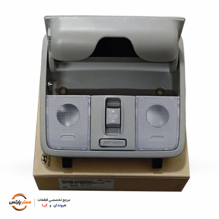 چراغ سقفی کیا سراتو اپشنال کد فنی 928201M0008O