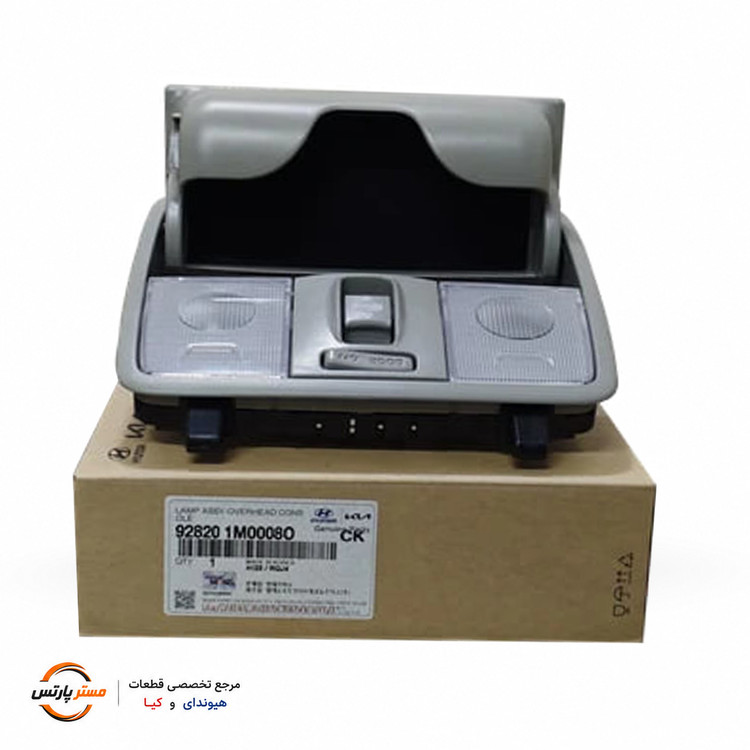 چراغ سقفی کیا سراتو اپشنال کد فنی 928201M0008O