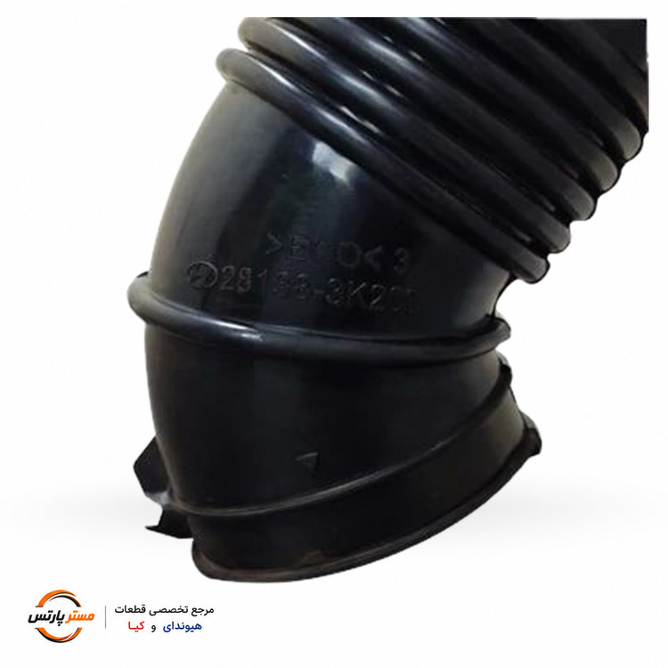 شلنگ هواکش لوله رابط فیلتر هوا هیوندای کیا کد فنی: 281383K200