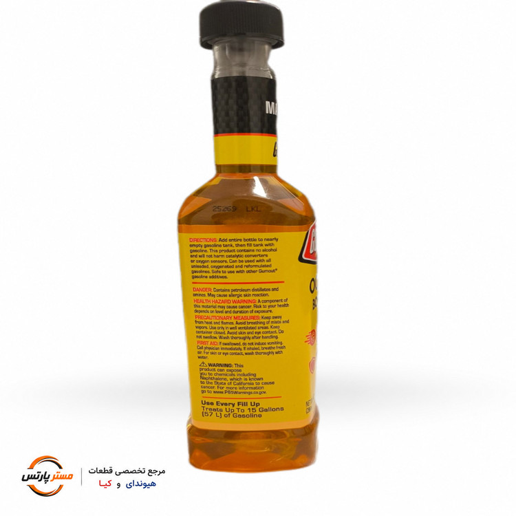 اکتان مکمل سوخت گاماوت سوپریم تمیزکننده انژکتور سوخت + تقویتکننده اکتان