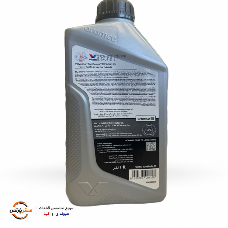 روغن موتور تمامسنتتیک والوالین مدل SynPower DX1 0W-20، یکلیتری